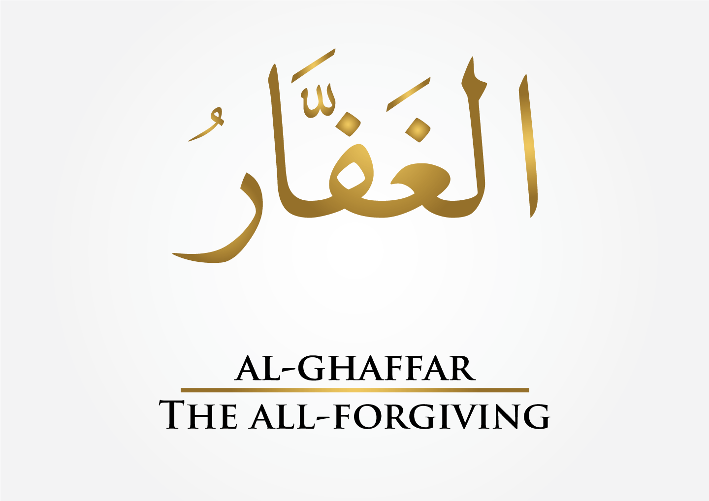 Al Ghaffar